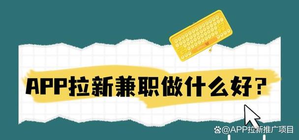 闲来做兼职