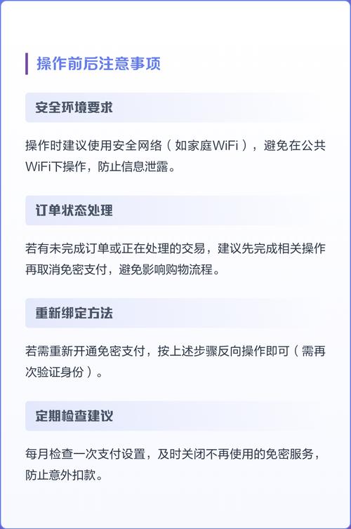 如何关闭唯品会支付宝免密支付功能