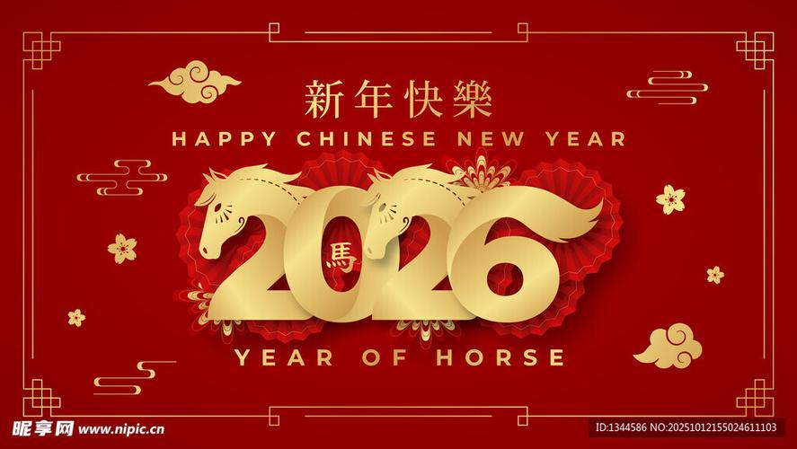 新年贺卡纸图片