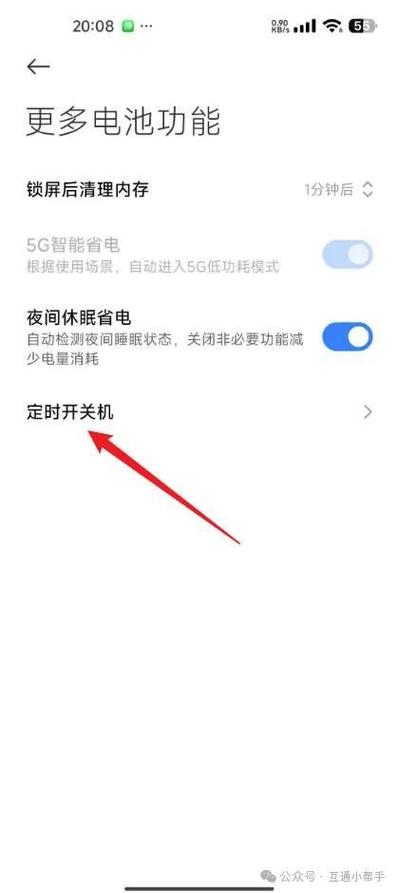 小米14pro怎么关机