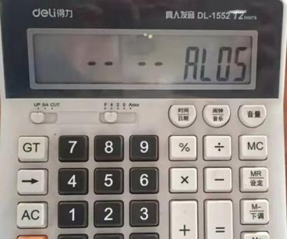 用计算器怎么算时间分钟游戏截图