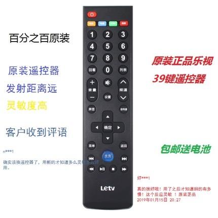 乐视的遥控接收板