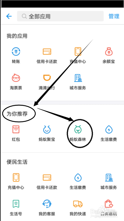 苹果APP怎么领能量
