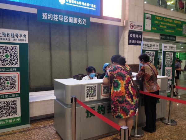 中国医科大学第一医院预约挂号