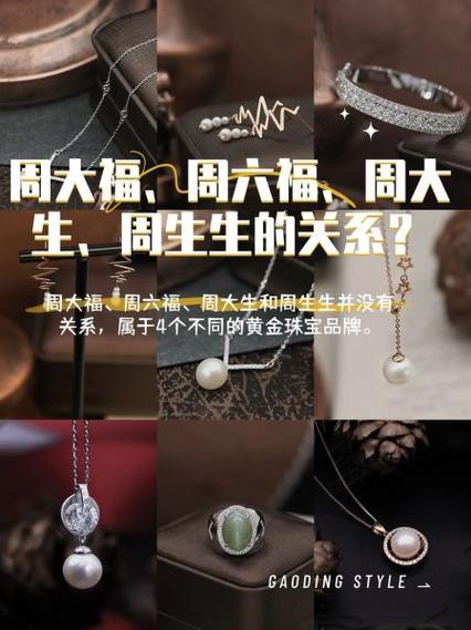 周大福和六福哪个保值