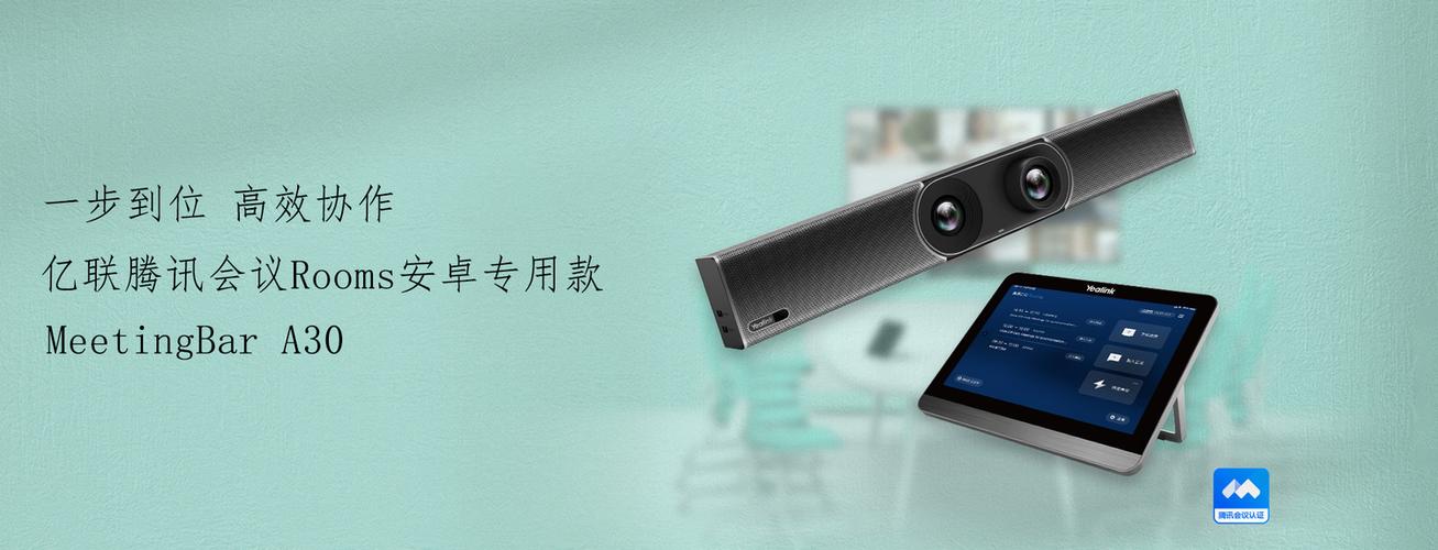 腾讯会议翻转摄像头