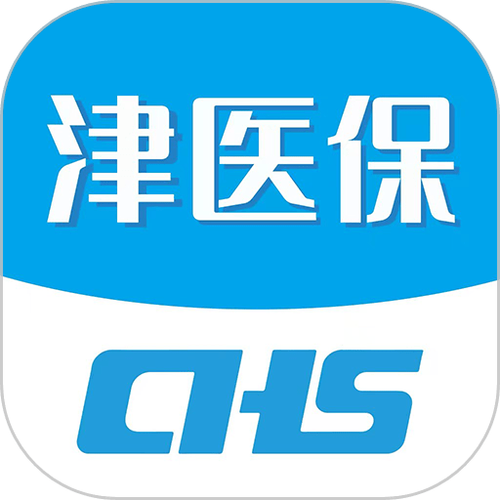 下载天津市津医保