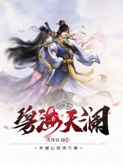 剑墟百度百科游戏截图