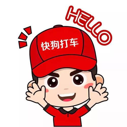 快狗货运app官方缩略图