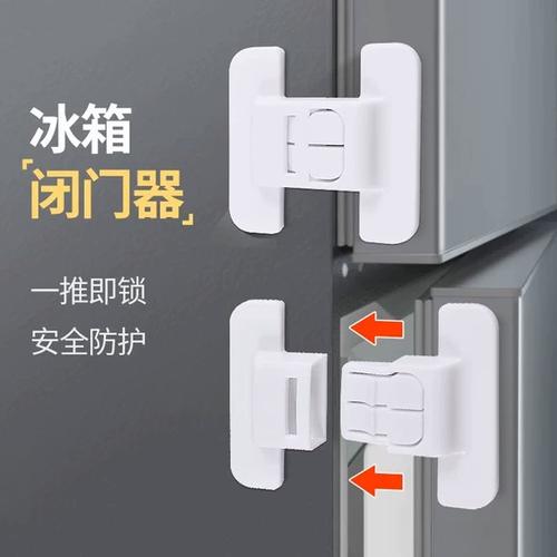 冰箱童锁有什么用