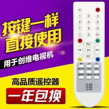 创维电视不受遥控器控制怎么办