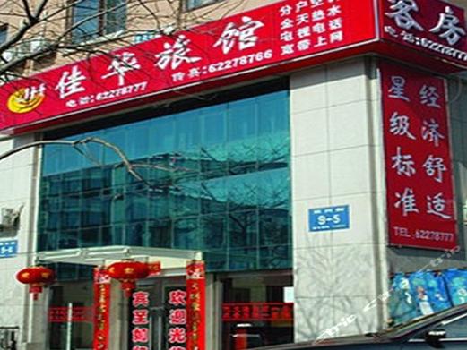 附近旅店
