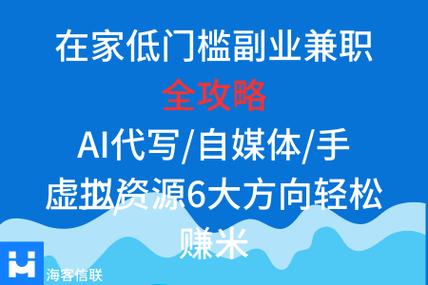 正规的代写平台兼职