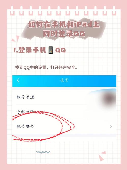 qq怎么在华为平板和手机上一起登录