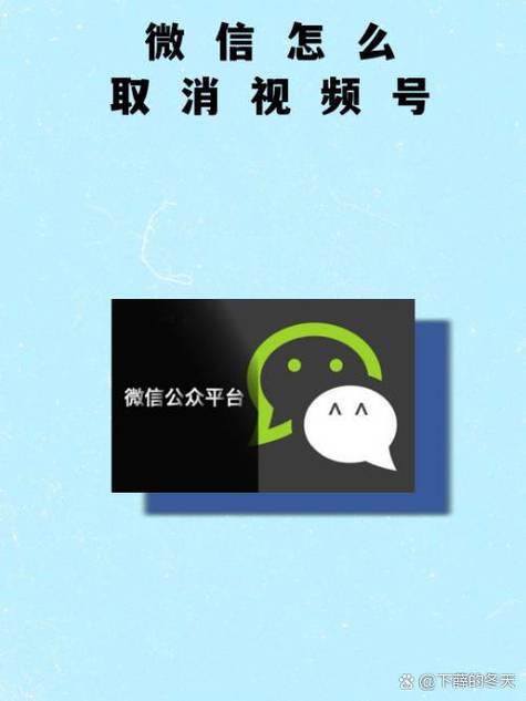 微信视频号如何删除认证