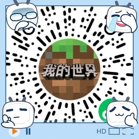 我的世界二维码在哪里