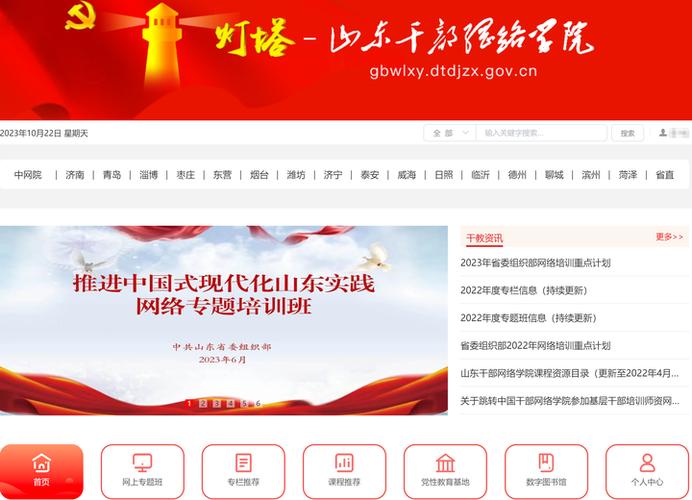 灯塔在线官网下载
