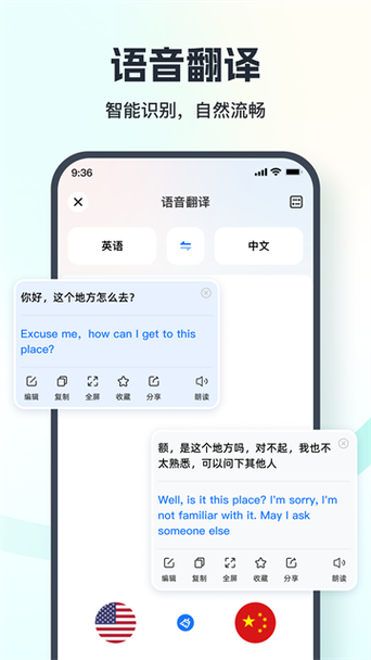 山东话翻译器在线翻译