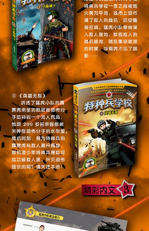 超级骷髅兵精校版txt