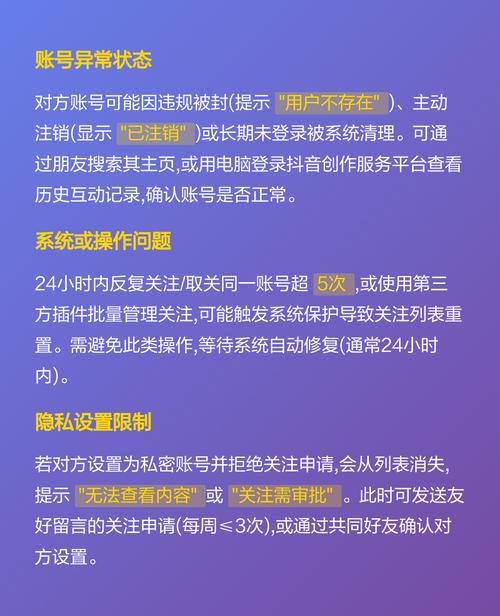 抖音消息里的好友突然没有了