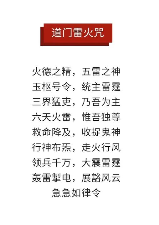 五毒兽火咒好还是雷咒好