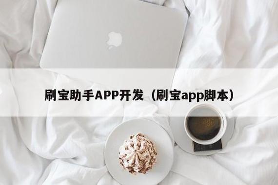 刷宝绑定银行卡安全了怎么解除