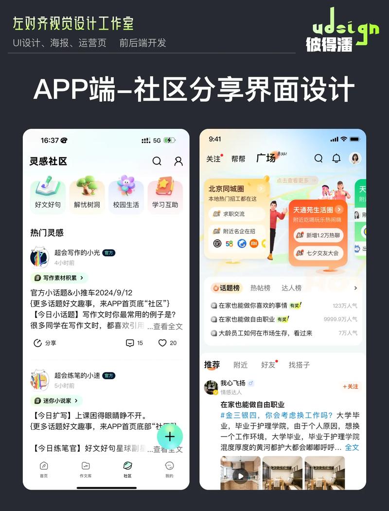 吱呀社区app