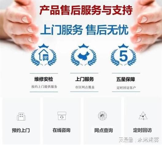 三星官方售后