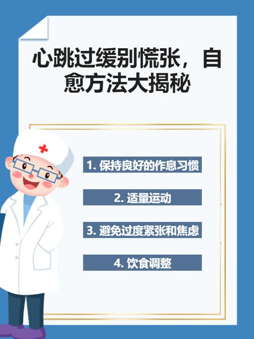心跳过快怎么立马缓解