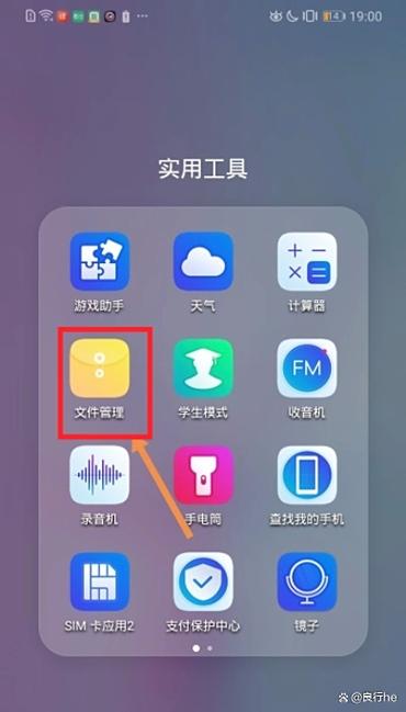 华为手机文件夹下面的推荐怎么关