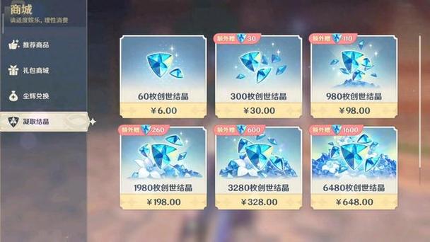 为什么充值都是648