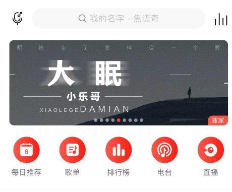 网易音乐人网页入口