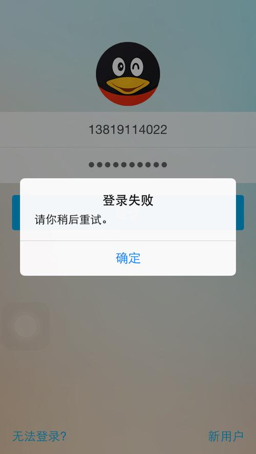 qq为什么老是提醒账号异常