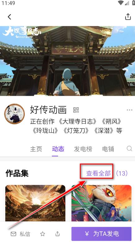 爱发电的免费观看方式