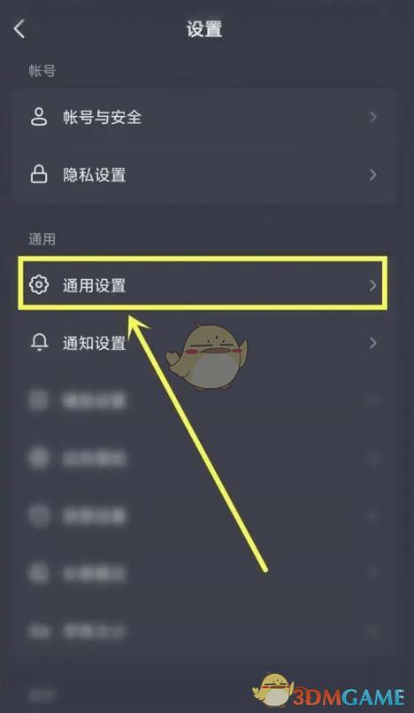 抖音直播的字幕怎么关掉啊