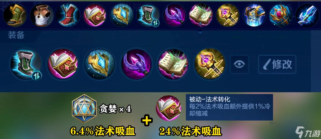 貂蝉又肉伤害又高的出装缩略图