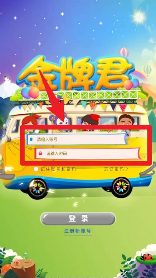 金牌君APP