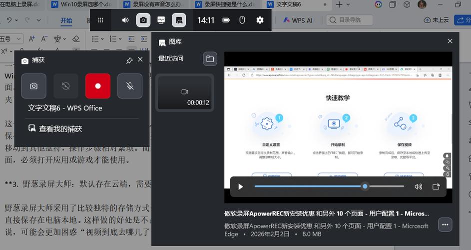 平板录屏后找不到文件