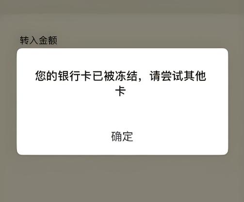 解冻后银行卡会限额吗