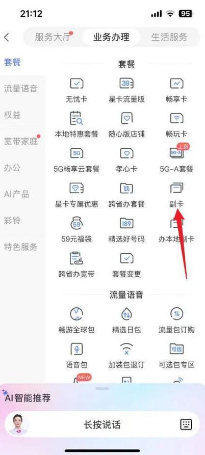 主卡可以使用副卡的流量吗