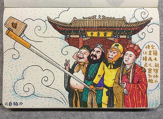 西游记穿越到现代的动画片图标