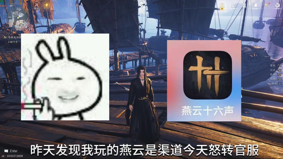 燕云华为渠道服在哪下