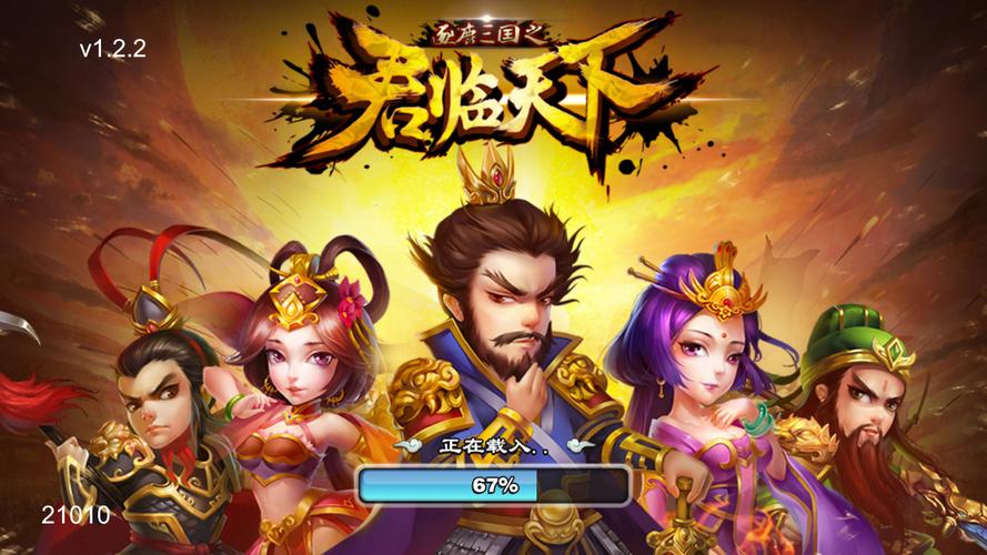 君临战国百度百科