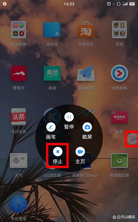 华为手机一边看视频一边录制