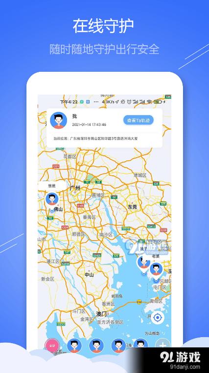 定位对方手机需要对方同意吗游戏截图