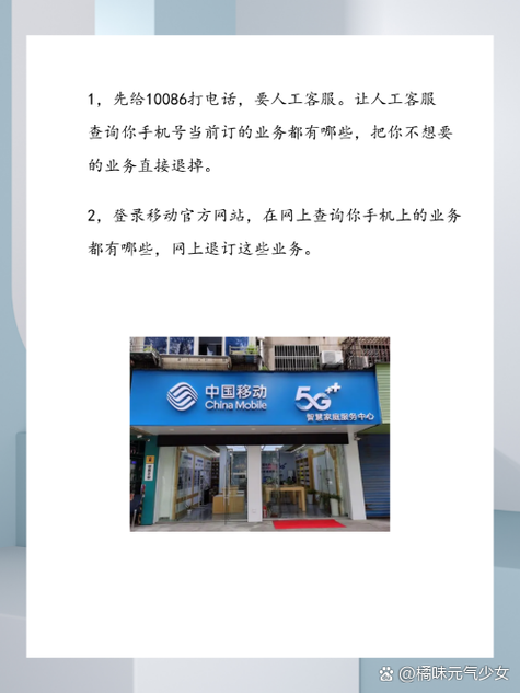 移动退订业务打什么电话