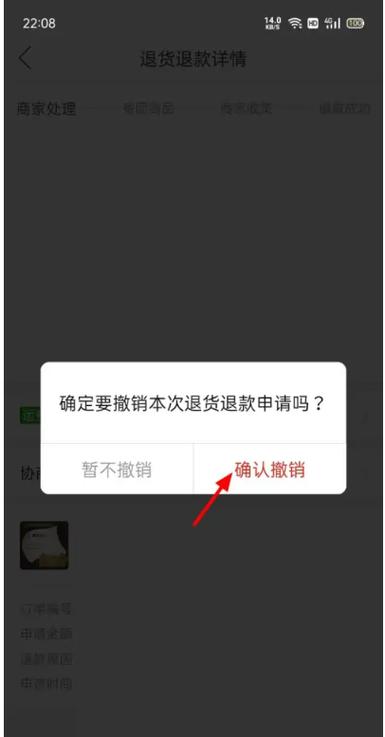 拼多多商家版拼单返现怎么取消