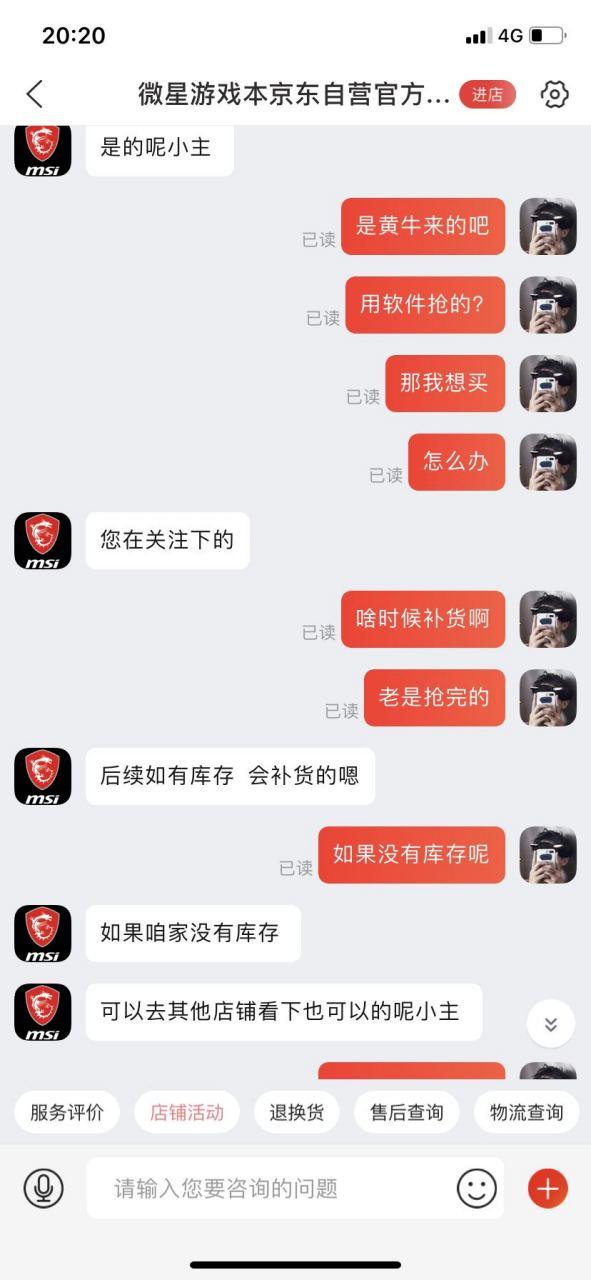 商品预售是因为没货吗