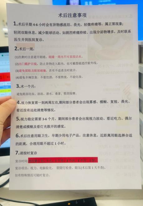 眼睛护理加盟十大名牌