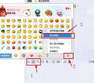 iQOO怎么把表情包导入另一个软件